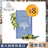 在飛比找momo購物網優惠-【REGINATERRA 王后之地】義大利冷壓初榨新鮮橄欖油