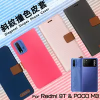 在飛比找樂天市場購物網優惠-MI 小米 Redmi 紅米 9T M2010J19SG /