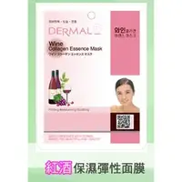 在飛比找PChome商店街優惠-◇天天美容美髮材料◇ 韓國DERMAL 紅酒保濕彈性面膜 1