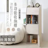 在飛比找momo購物網優惠-【艾米居家】台灣製多功能掀蓋式收納櫃-四層(收納櫃 四層櫃 