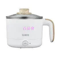 在飛比找Yahoo!奇摩拍賣優惠-【百品會】 【全新品】SAMPO聲寶 1.2公升多功能304