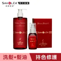 在飛比找蝦皮商城優惠-【SAHOLEA森歐黎漾】絲絨牡丹持色修護組(洗髮精+護髮油