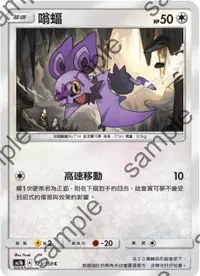 在飛比找有閑購物優惠-【CardMaster】寶可夢紙牌 中文版 PTCG 眾星雲