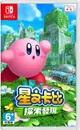 【就愛玩】全新現貨 NS Switch 星之卡比 探索發現 台灣公司貨中文版