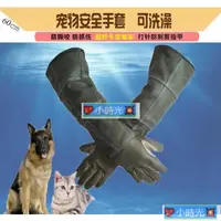 在飛比找蝦皮購物優惠-免運# 防咬手套寵物防抓咬動物防護手套 防貓抓洗貓 防狗咬牛