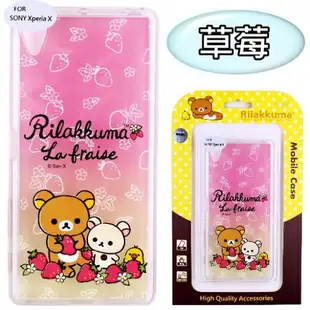 Rilakkuma 拉拉熊 SONY Xperia X / PS10 彩繪漸層保護軟套