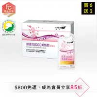 在飛比找雅芳美麗線上購優惠-AVON 雅芳 雅芳康采膠原10000美妍飲輕纖版&#x25