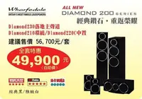 在飛比找Yahoo!奇摩拍賣優惠-洪愷音響)英國 WHARFEDALE Diamond 230