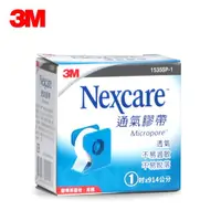 在飛比找松果購物優惠-【3M】 Nexcare 通氣膠帶 1吋白色 (附切台) (
