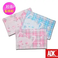 在飛比找momo購物網優惠-【ADK】二重紗提花童巾(6條組)