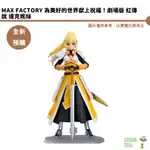 MAX FACTORY FIGMA 為美好的世界獻上祝福！劇場版 紅傳說 達克妮絲 預購25/4【皮克星】8/2結單