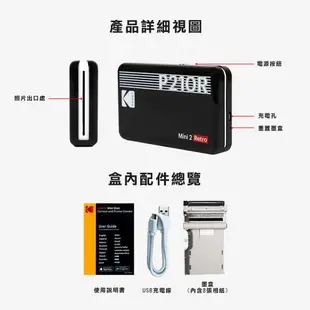 KODAK 柯達 MINI2 P210R 即可印口袋相印機 迷你型口袋打印相機 公司貨