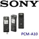 東京快遞耳機館SONY PCM-A10 錄音機 野外收音必備可調節式麥克風 Rec Remote (10折)