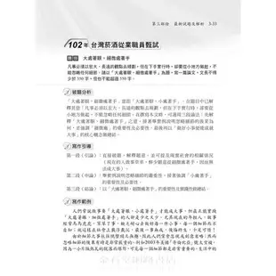 國民營事業、台電、中油、捷運：論文高分題庫＜讀書計畫表＞