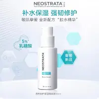 在飛比找蝦皮購物優惠-NeoStrata芯絲翠膠水精華 果酸活性修護保濕面部精華液