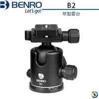 在飛比找樂天市場購物網優惠-BENRO百諾 B2 專業攝影球形雲台