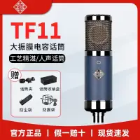 在飛比找蝦皮購物優惠-#保固德律風根(TELEFUNKEN) TF11 心型指嚮專