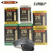 在飛比找樂天市場購物網優惠-瑪吉斯 MAXXIS 自行車山地車內胎26X1.25/1.5