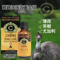 在飛比找蝦皮購物優惠-澳洲Cheri emu Oil 鴯鶓油 按摩油 按摩 精油 