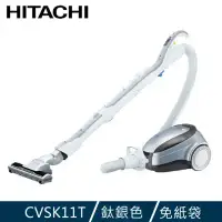 在飛比找環球Online優惠-【HITACHI 日立】610W日本原裝免紙袋吸塵器 CVS