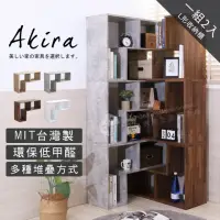 在飛比找momo購物網優惠-【Akira】2入組-MIT低甲醛L型可堆疊收納櫃(書櫃/置