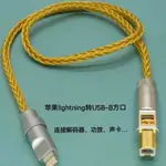 ✨✨HIFIDIY蘋果LIGHTNING轉USB方口手機聲卡DAC解碼器直播OTG音頻線