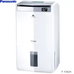 PANASONIC 國際 F-Y26JH 清淨除濕型除濕機 除濕能力 13公升/日 適用坪數16坪