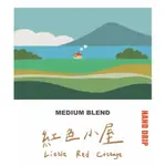 BEAN BARN 豆荒良倉｜中焙配方『小屋』．MEDIUM BLEND / 咖啡豆 / 精品咖啡