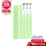 EGLIPS-極細防水抗油 馬卡龍眼線液筆 現貨 蝦皮直送