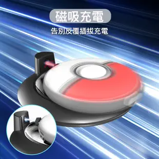 iPlay Pokemon Go Plus專用磁吸充電座 Pokémon 抓寶神器充電座