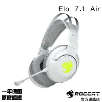 在飛比找蝦皮商城優惠-德國冰豹 ROCCAT Elo 7.1 Air 無線環繞聲效