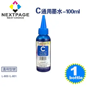 【台灣榮工】EPSON L800 Dye Ink 藍色可填充染料墨水瓶/100ml