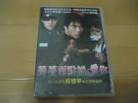 在飛比找Yahoo!奇摩拍賣優惠-全新韓影《藉著雨點說愛你》DVD 權相佑 韓佳茵 李廷鎮 主