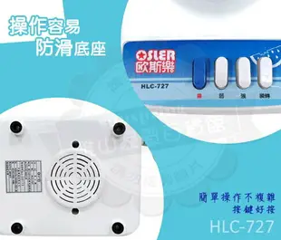 歐斯樂塑膠杯碎冰果汁機(HLC-727)