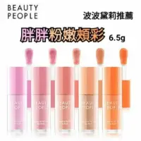 在飛比找Yahoo!奇摩拍賣優惠-Chi's world~即期下殺 韓國Beauty Peop