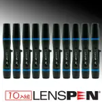 【LENSPEN】NMP-1小型鏡頭清潔筆10入組(艾克鍶公司貨)