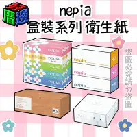 在飛比找Yahoo!奇摩拍賣優惠-【好厝邊】日本製 王子 nepia 盒裝衛生紙系列 花花 環