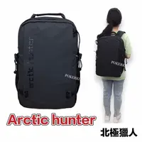 在飛比找蝦皮購物優惠-POKER📣(免運) Arctic hunter 北極獵人 