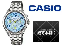 在飛比找Yahoo!奇摩拍賣優惠-【威哥本舖】Casio台灣原廠公司貨 SHEEN系列 SHE