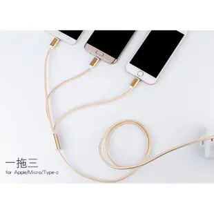 三合一 一拖三 金屬尼龍編織 充電線 傳輸線 type c microusb 蘋果 安卓 充電線 iphone充電線