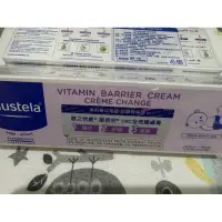 在飛比找蝦皮購物優惠-Mustela 衛蓓欣VBC全效護膚膏(屁屁膏)