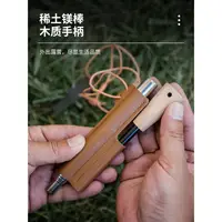 在飛比找蝦皮購物優惠-{拾緣}户外野营求生装备打火石镁棒吹火管生火野炊套装生火棒实