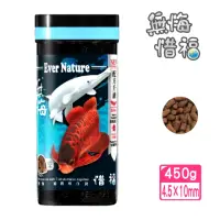 在飛比找momo購物網優惠-【海豐無悔】無悔惜福 450g 龍魚中大型魚蟲源長條狀飼料(