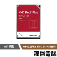 在飛比找Yahoo!奇摩拍賣優惠-【WD 威騰】紅標 PLUS NAS專用碟 3.5吋 HDD