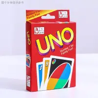 在飛比找Yahoo!奇摩拍賣優惠-【UNO桌遊】UNO牌優諾牌UNO懲罰牌烏諾牌PVC版塑膠桌