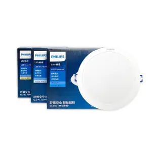 【Philips 飛利浦】8入組 LED崁燈 DN032B 12.5W 15公分 白光 黃光 自然光 15cm嵌燈