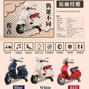 [現貨] Vespa 最新款偉士牌電動玩具車 偉士牌原廠授權 兒童電動玩具車 迷你摩托車 經典復古