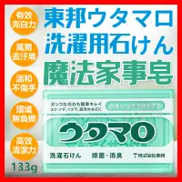 在飛比找蝦皮購物優惠-【低價看這邊】utamaro 日本歌磨 魔法皂 家事皂 魔法