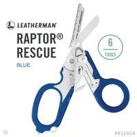 在飛比找PChome24h購物優惠-LEATHERMAN RAPTOR® RESCUE 多功能工