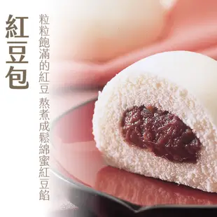 【CHIMEI奇美食品】紅豆包子(6入)｜全素｜包子｜加熱即食｜冷凍食品｜品牌旗艦店